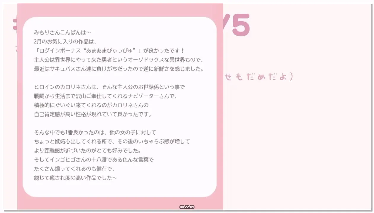 三森愛乃：广播节目 Mimori-pu 第22回，上月出演与精选作品介绍 (2026.03.05) (图1)