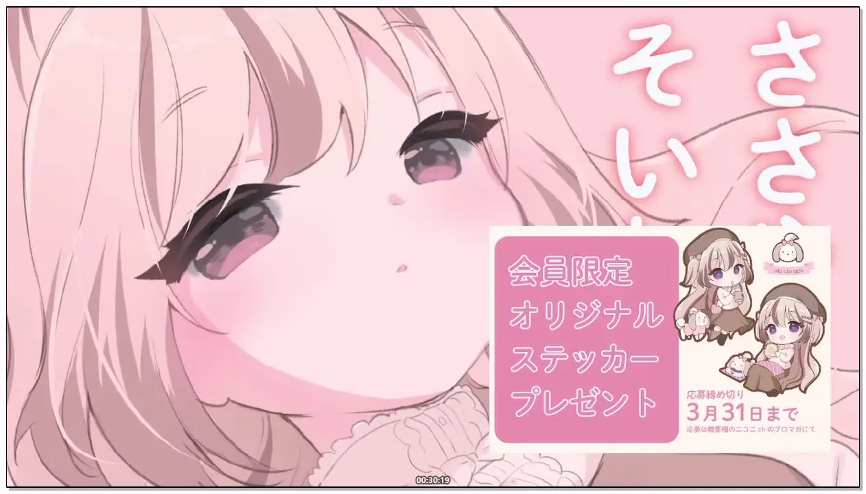 三森愛乃：安眠ASMR，悠闲低语与温柔陪睡 (2026.03.17) (图1)
