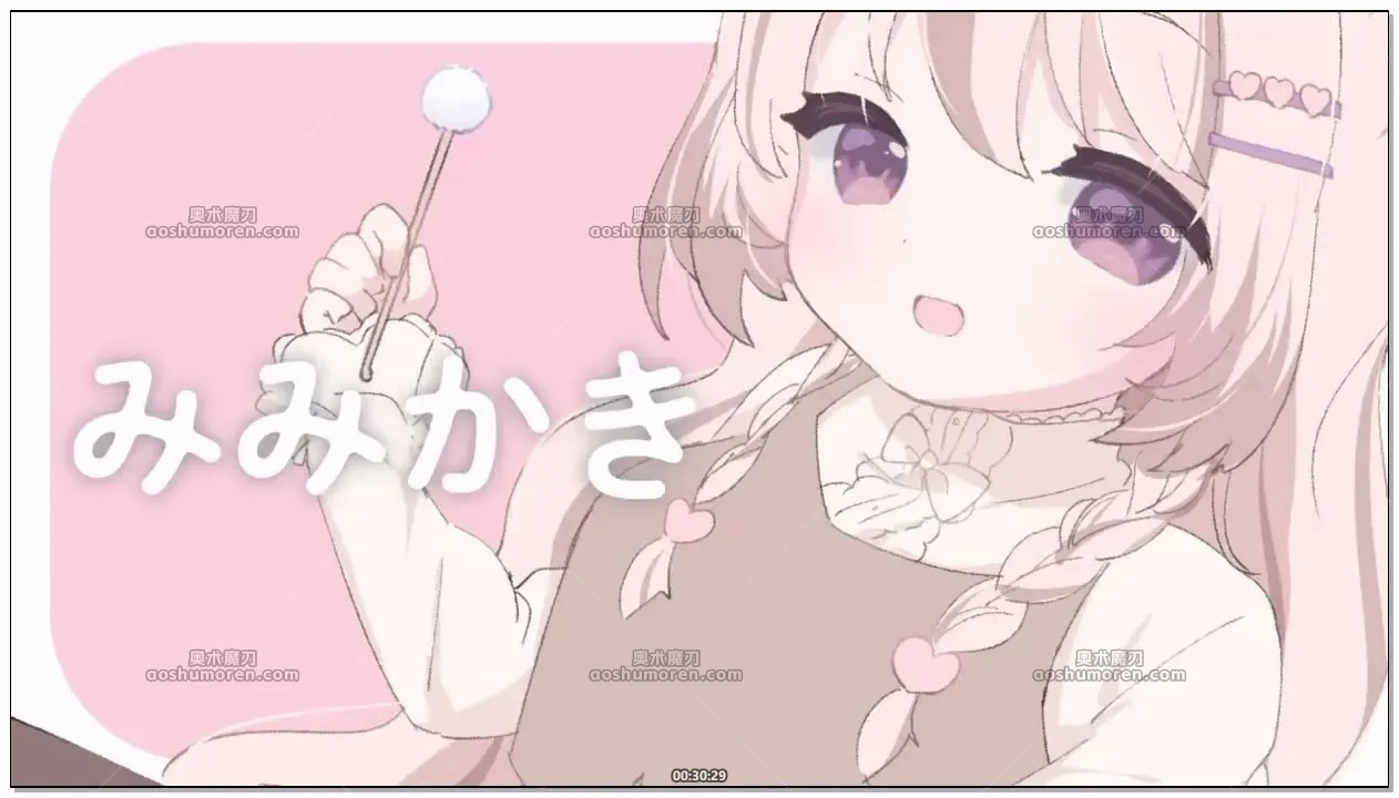 三森愛乃：四月问候与安眠ASMR，悠闲掏耳、吹耳与治愈杂谈 (2026.04.07) (图1)