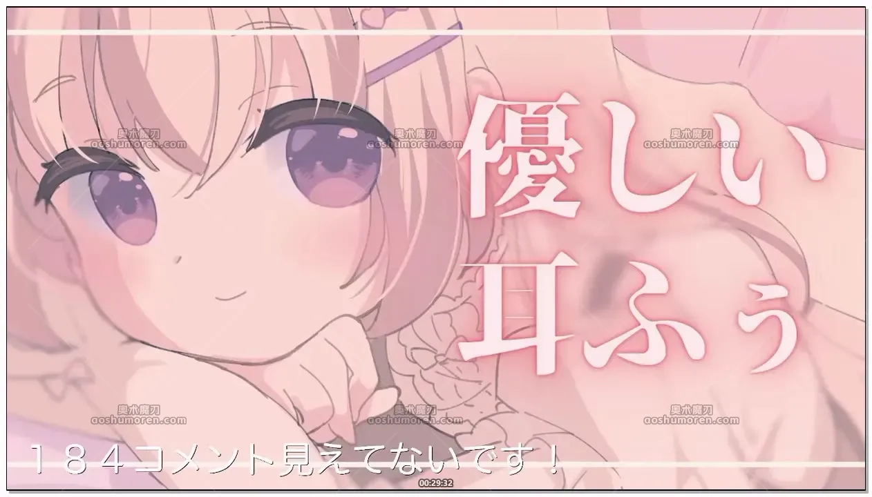 みもりあいの：温柔陪睡·轻盈哈气·贴耳啃咬 (2026.04.21) (图1)