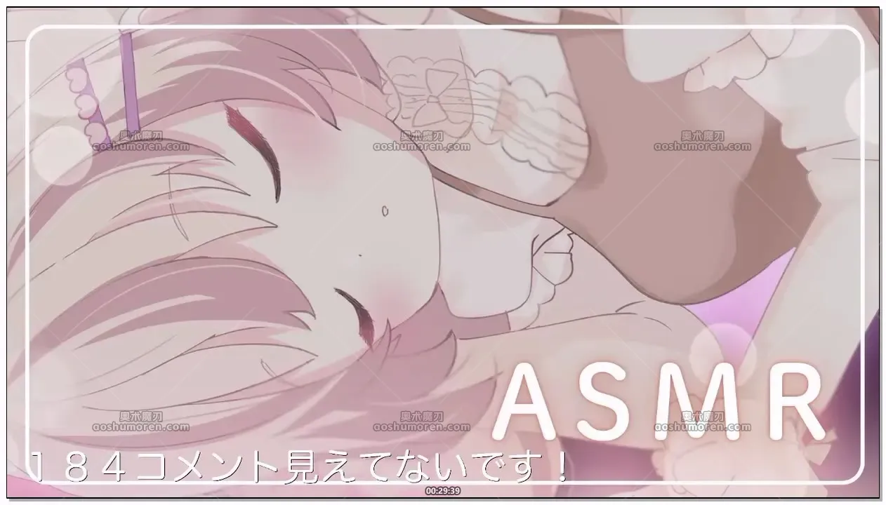 みもりあいの：舒缓耳部按摩·舌音舔耳慰劳 (2026.04.28) (图1)