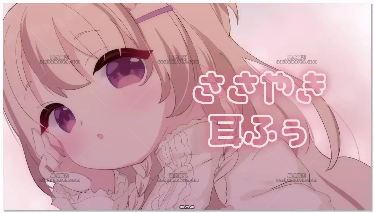 みもりあいの：安眠舔耳·放松杂谈·哄睡吹息 (2026.05.12) (图1)