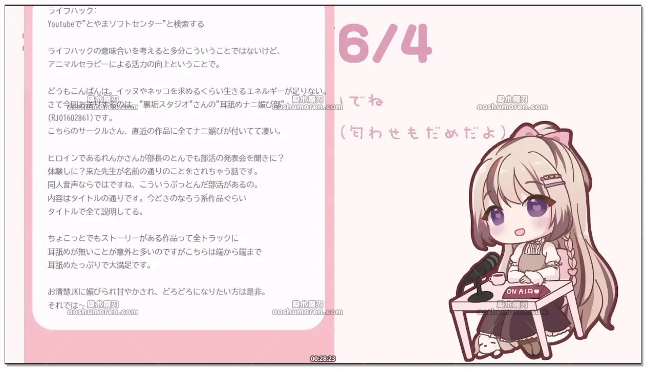 みもりあいの：电台录播·回顾本月出演作及人气推荐 (2026.06.04) (图1)