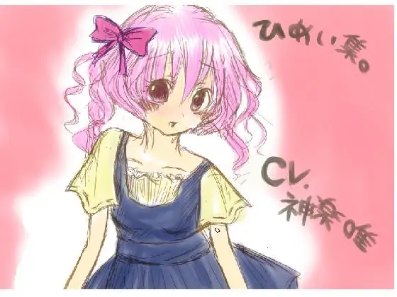RJ069232 女の子が痛がるボイス集。 (图1)