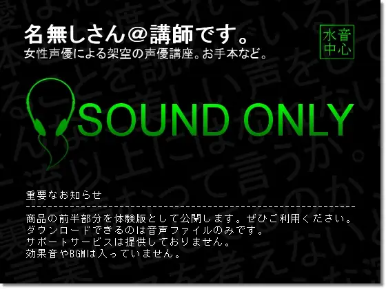 RJ089281 #04 演技の例「ある女性が、言いよってきた男を振るシーン」 (图1)