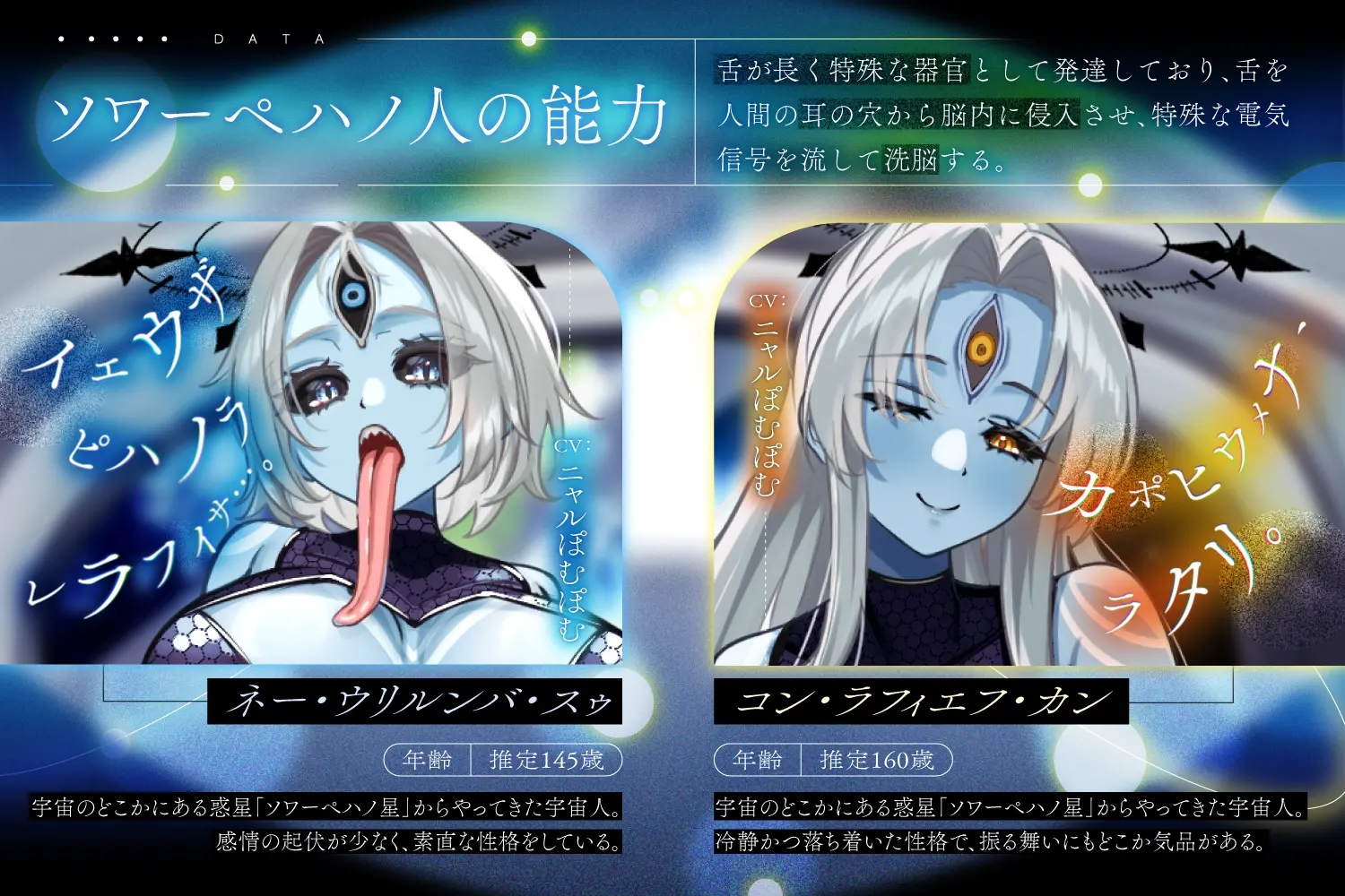RJ01438233 言葉は分からないが、やたら耳かきが上手い宇宙人に捕まった。 (图3)