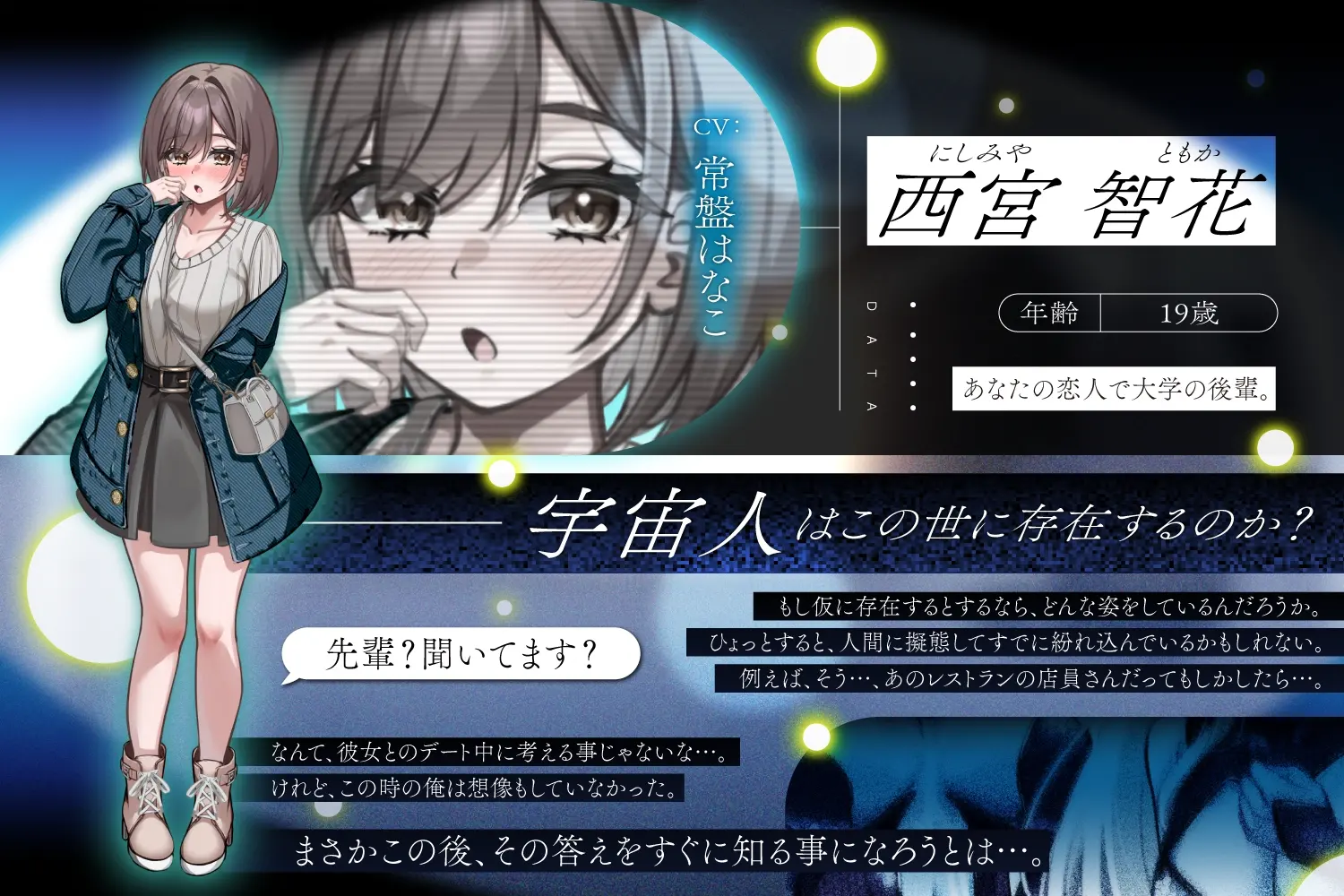 RJ01438233 言葉は分からないが、やたら耳かきが上手い宇宙人に捕まった。 (图4)
