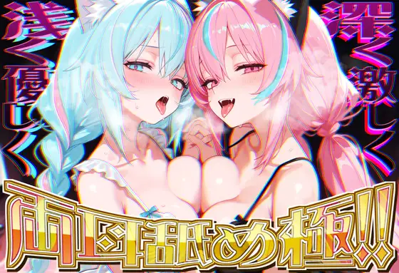 RJ01447033 【両耳舐めだけで16時間超!?】激しい耳舐めと優しい耳舐めで脳バグ必然!!両耳の刺激に腰ヘコライフが止マラんッ!!【KU100&黒耳】 (图1)