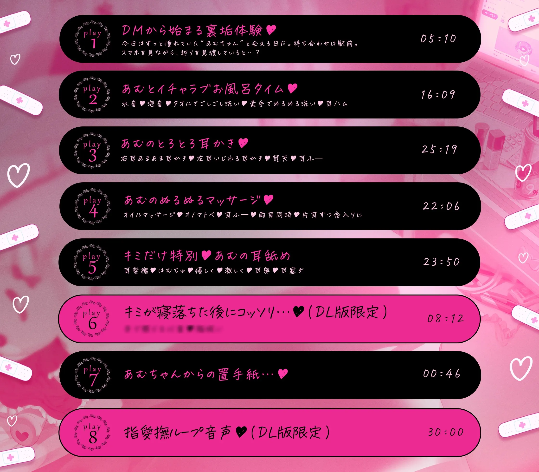 RJ01445887 【サービス有】裏垢女子あむちゃんとホテルで密会♡生ASMRで耳も体も骨抜きにされちゃう～～～ (图4)