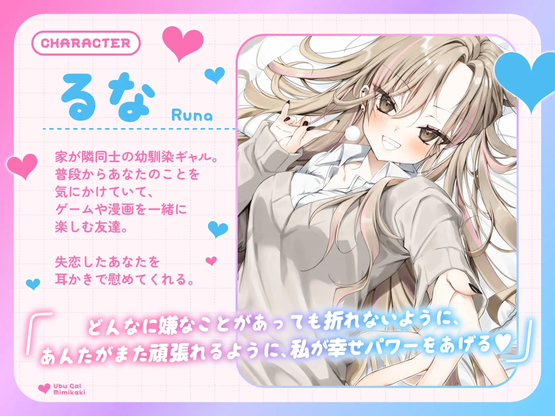 【耳かき・耳舐め】うぶギャル耳かき(RJ01465547) (图2)
