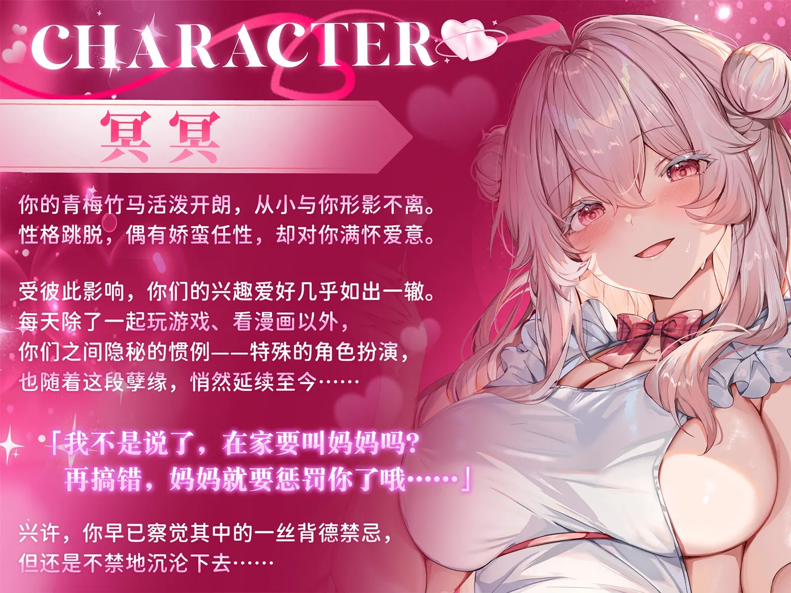 [中文版] 青梅竹马的极致宠溺：掏耳、耳语与秘密游戏 (RJ01379457) (图2)