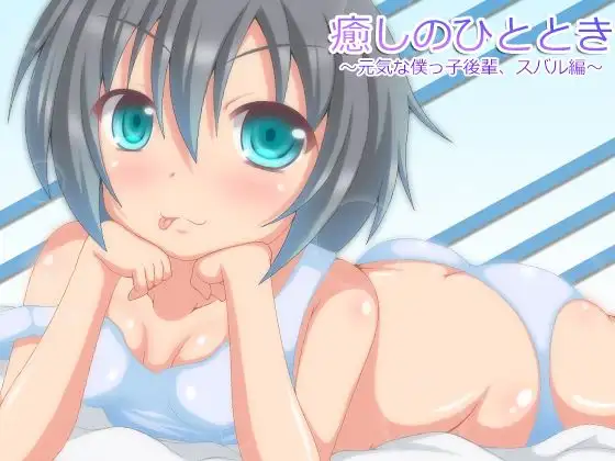 [RJ203688] 治愈片刻～元气仆娘后辈昴篇～ | 掏耳&舔耳&陪睡ASMR [CV.hana10][とらんぷかーど] (图1)