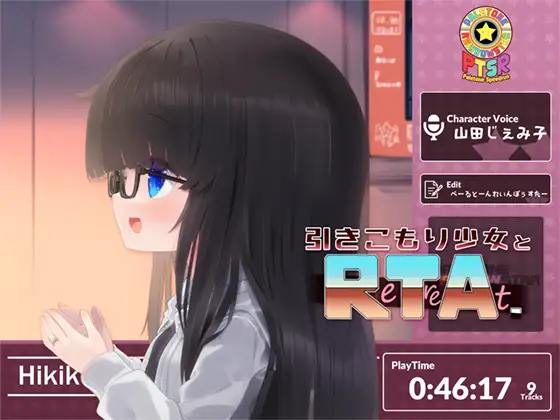 [RJ01315751] 家里蹲少女与ReTreAt | 游戏展会上的R-15甜蜜时光 [CV.山田じぇみ子][ぺーるとーんれいんぼぅすたー] (图1)