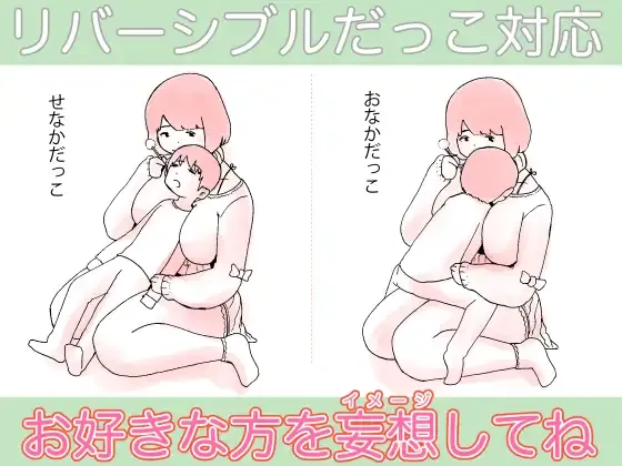 [RJ218453] 姐姐的抱抱掏耳 | 听着心跳声的治愈ASMR [CV.仲原ふたご][twins are alones] (图2)