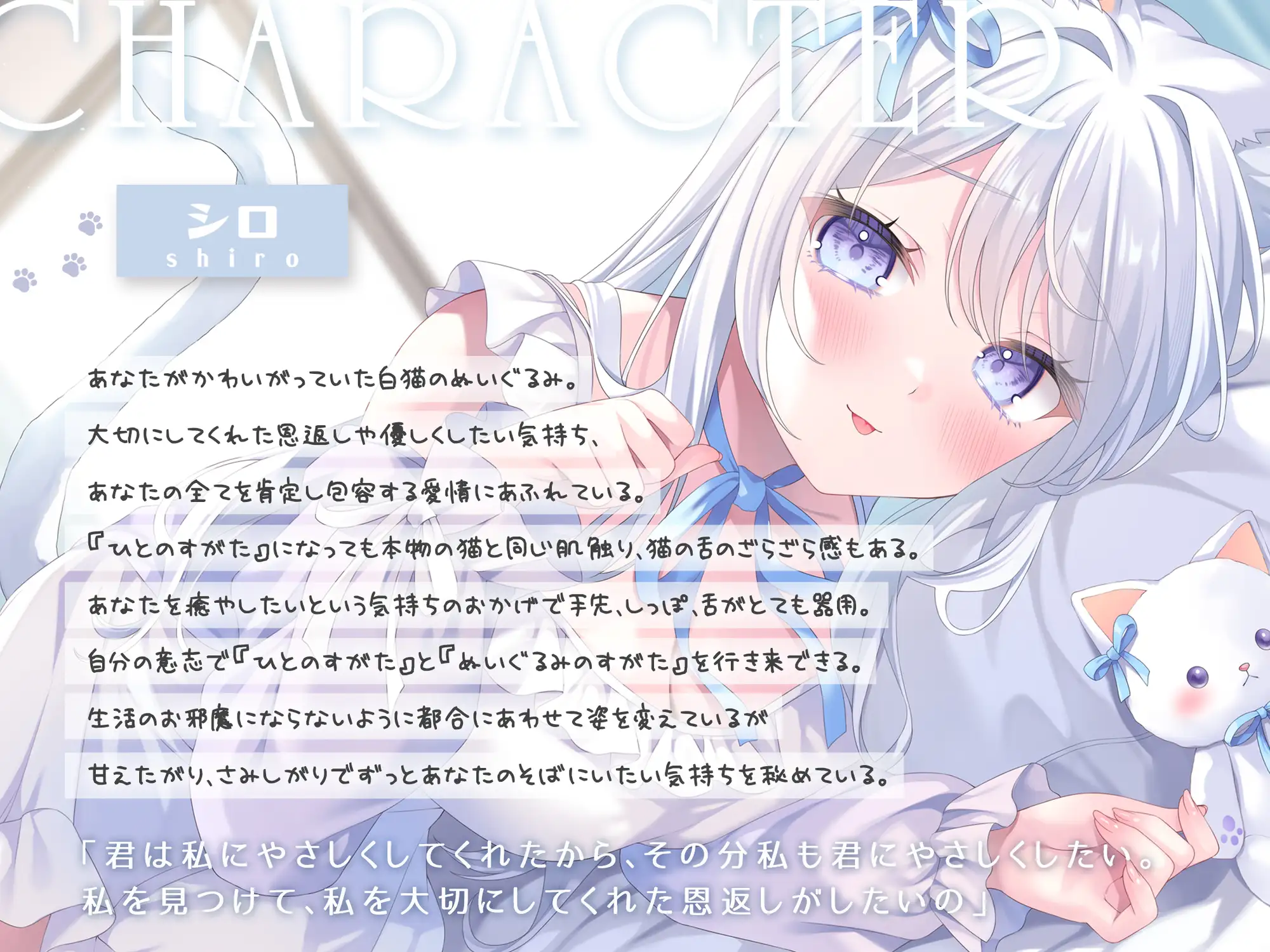 [RJ01505083] [AI汉化] 猫咪玩偶变身美少女：4.5小时超密着安眠 - 猫ちゃんぬいぐるみのふわふわ (CV:神楽琴美) (图2)