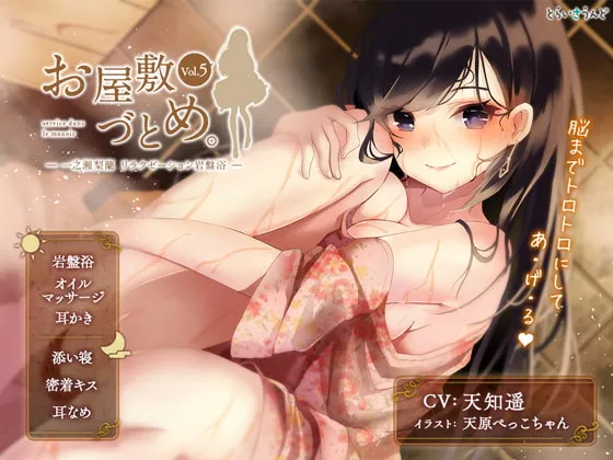 [RJ240204] 豪宅女仆勤务。Vol.5 一之濑梨兰的放松岩盘浴 (图1)