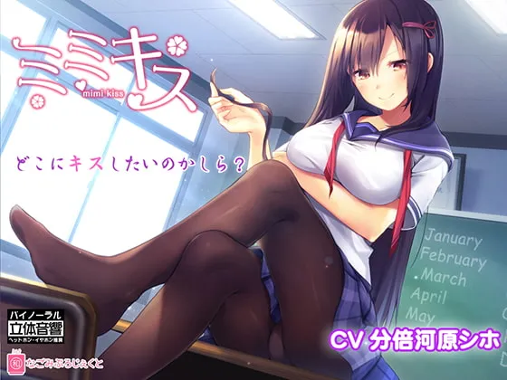[RJ240657] 耳吻 - 学姐女友 (图1)