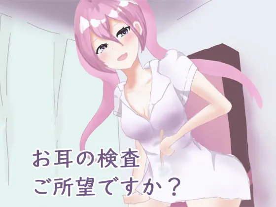 [RJ262980] 本以为是普通耳科检查，却被女医生从里到外彻底服务 (图1)