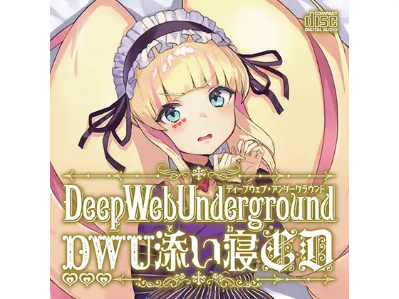 [RJ260249] DWU酱的深层添寝与低语 (图1)