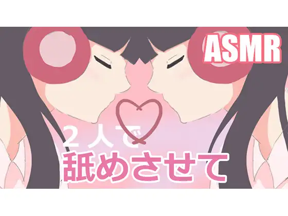 [RJ262467] [VTuber舔耳] 极致低噪的双耳舔舐与吃耳 (图1)
