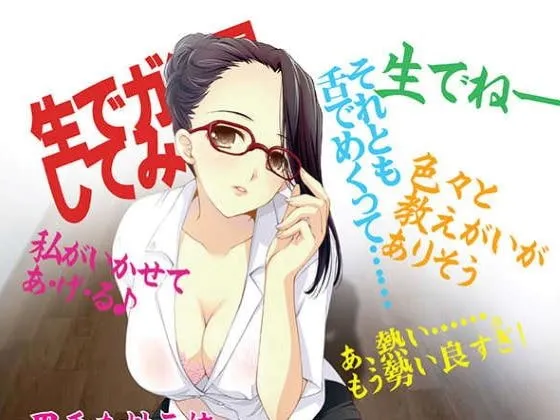 [RJ276157] 绪田麻理的粉红CD～粉红色的工作课程篇～ (图1)