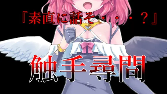 [RJ370351] 触手拷问风掏耳舔耳ASMR (图1)