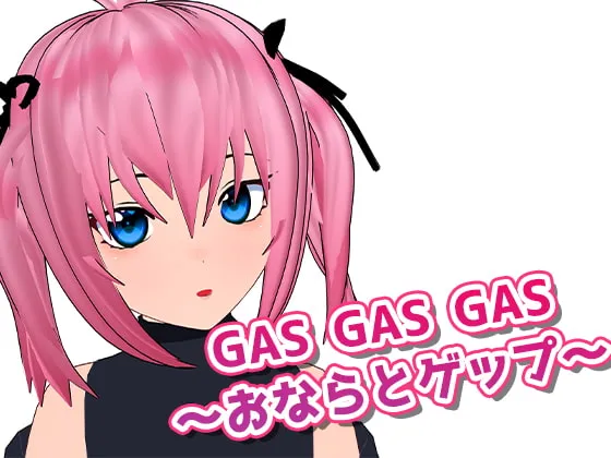 [RJ311999] GASGASGAS～屁声与嗝声～ (图1)