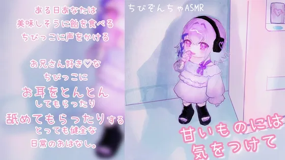 [RJ01055995] 小心甜美之物 (图1)