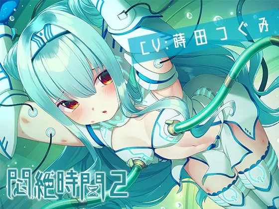 [RJ01031922] 闷绝时间2 ～喜欢女孩子忍耐的声音吗？～ (图1)