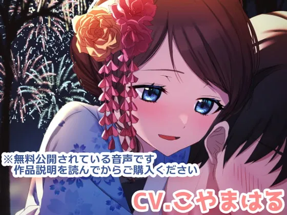 [RJ430696] [简中] 夏日祭、青梅竹马、背上的温热 (图1)