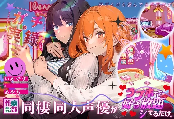[RJ01167478] 同居同人声优在情人旅馆的随心放纵实录 (图1)
