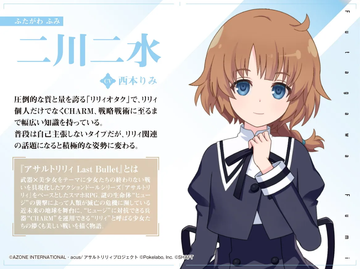 RJ427571 『アサルトリリィ Last Bullet』ASMR 二水さんと一緒 ～あなたに密着取材させてください～【CV:西本りみ】 (图3)