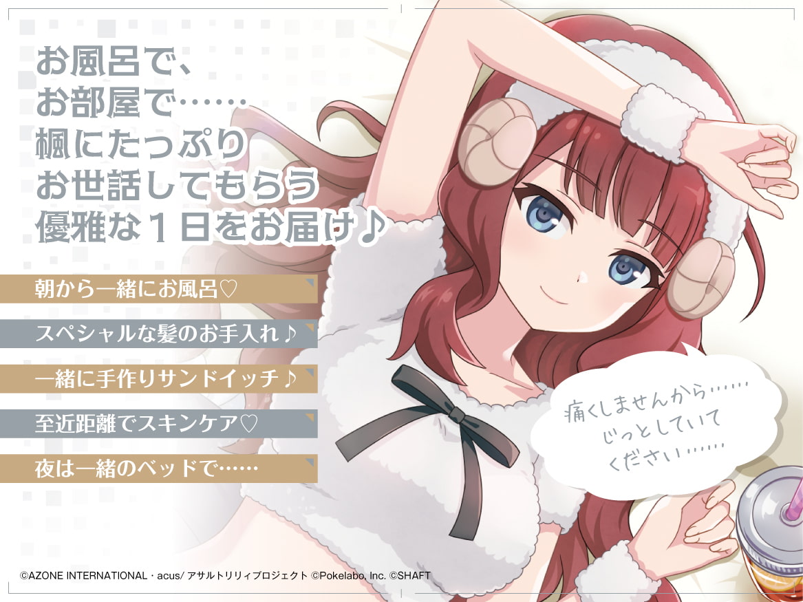 RJ420852 『アサルトリリィ Last Bullet』ASMR 楓さんと一緒 ～絶対に、気持ちいいと言わせてみせますわ～【CV:井澤美香子】 (图2)