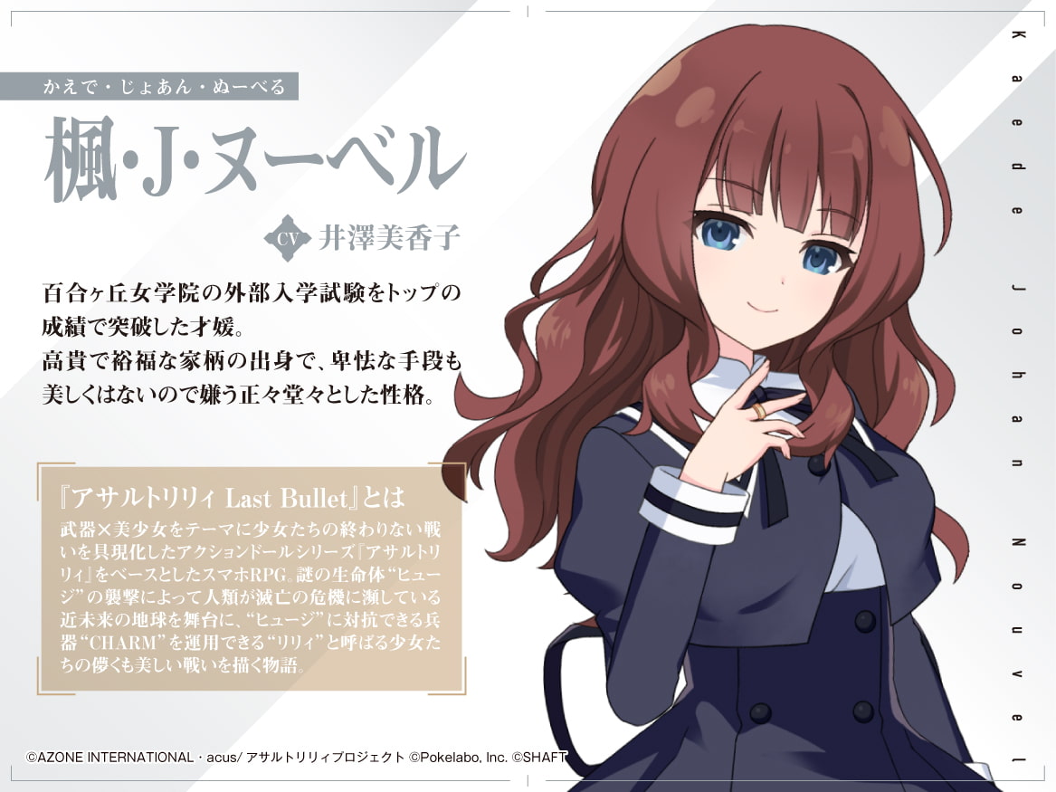 RJ420852 『アサルトリリィ Last Bullet』ASMR 楓さんと一緒 ～絶対に、気持ちいいと言わせてみせますわ～【CV:井澤美香子】 (图3)