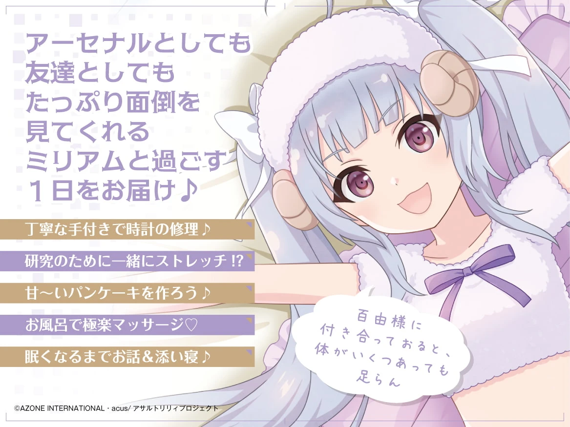 RJ405361 『アサルトリリィ Last Bullet』ASMR ミリアムさんと一緒 ～これでお主も立派なアーセナルじゃ～【CV:高橋花林】 (图2)