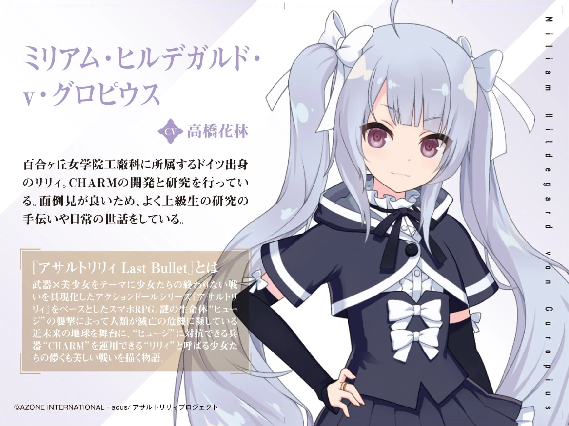 RJ405361 『アサルトリリィ Last Bullet』ASMR ミリアムさんと一緒 ～これでお主も立派なアーセナルじゃ～【CV:高橋花林】 (图3)