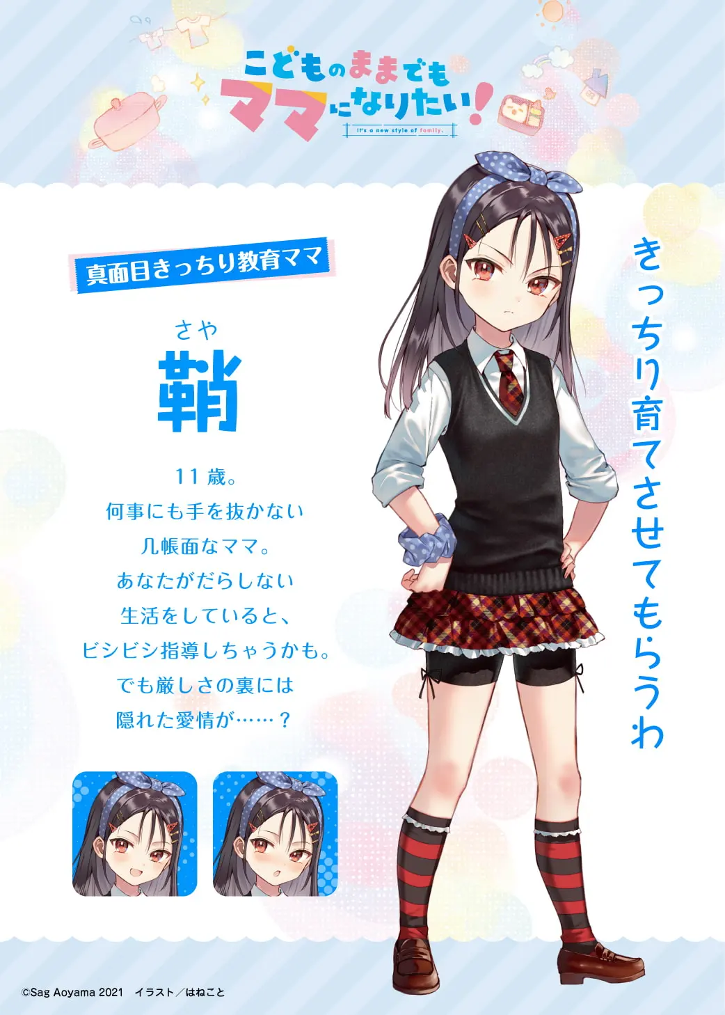 RJ396888 【教育熱心な小学生ママASMR】こどものままでもママになりたい!～ツンデレ小学生ママの息子力体当たりチェック♪湯けむり旅情編 鞘ASMR～【CV:長谷川育美】 (图2)