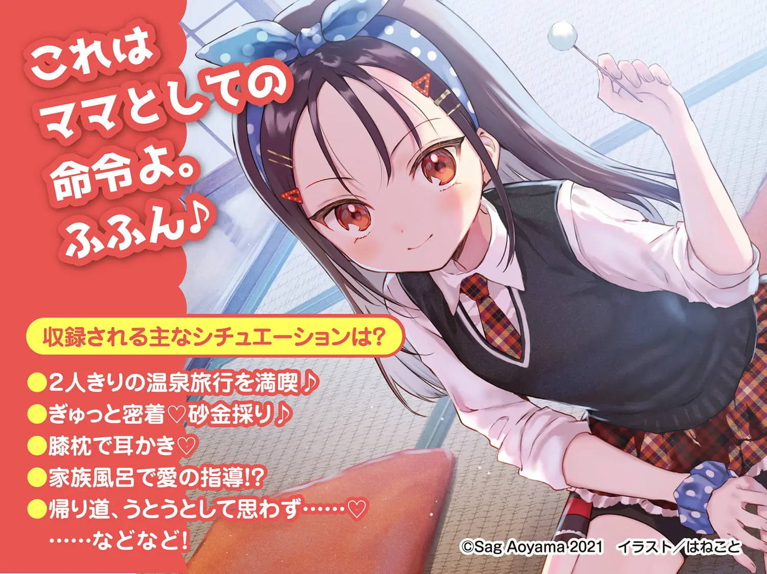 RJ396888 【教育熱心な小学生ママASMR】こどものままでもママになりたい!～ツンデレ小学生ママの息子力体当たりチェック♪湯けむり旅情編 鞘ASMR～【CV:長谷川育美】 (图3)