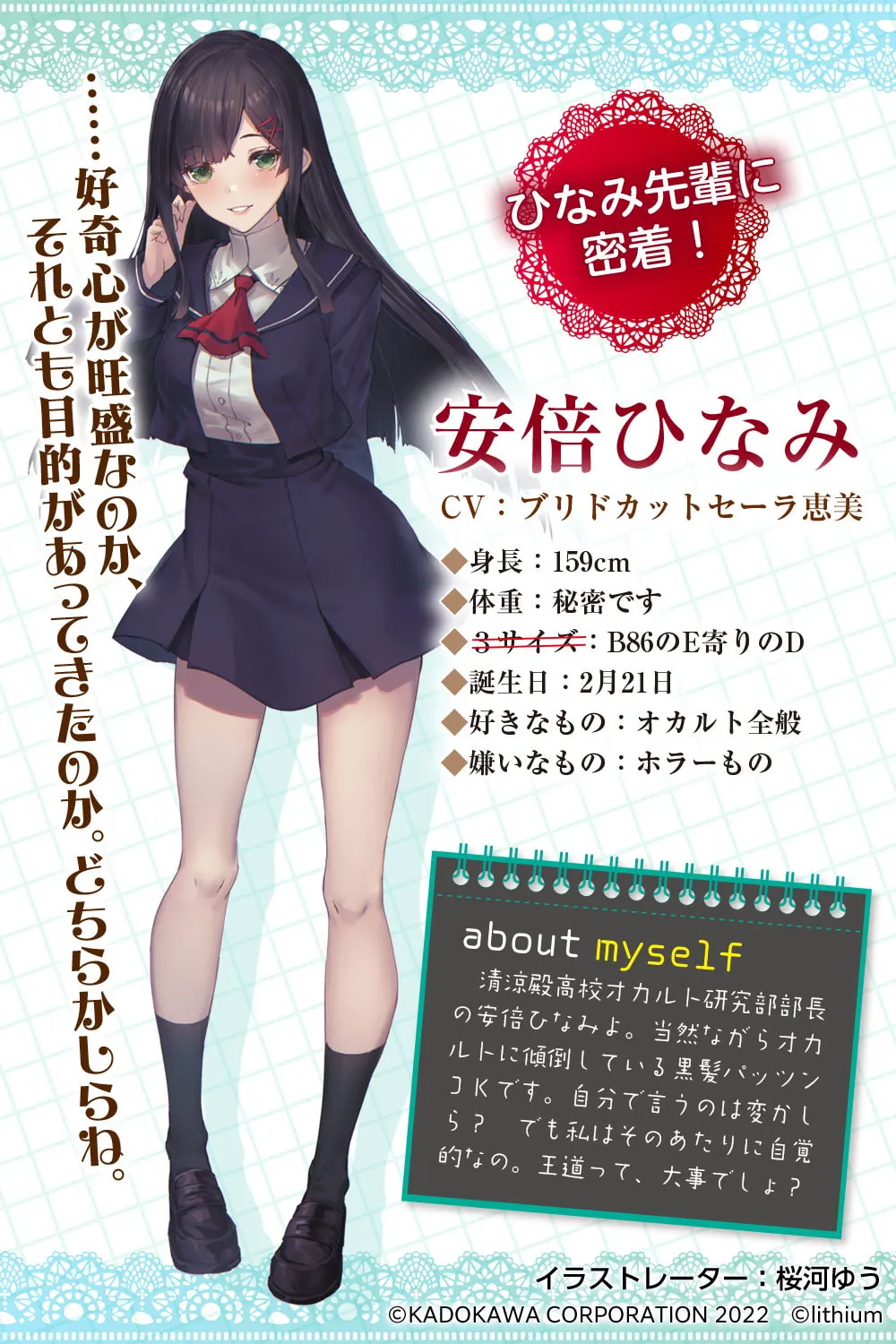 RJ400764 清涼殿高校オカルト研究部! ～ひなみ先輩のてづくりお弁当ホリデー～【CV:ブリドカットセーラ恵美】 (图2)
