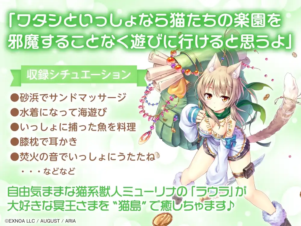 RJ01396890 【サンドマッサージ/耳かき/添い寝】「あいりすミスティリア！」ASMR ラウラといっしょに猫島でのんびり水着デート【CV:羽鳥いち】 (图2)