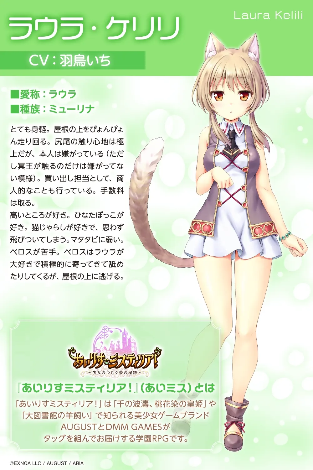 RJ01396890 【サンドマッサージ/耳かき/添い寝】「あいりすミスティリア！」ASMR ラウラといっしょに猫島でのんびり水着デート【CV:羽鳥いち】 (图3)