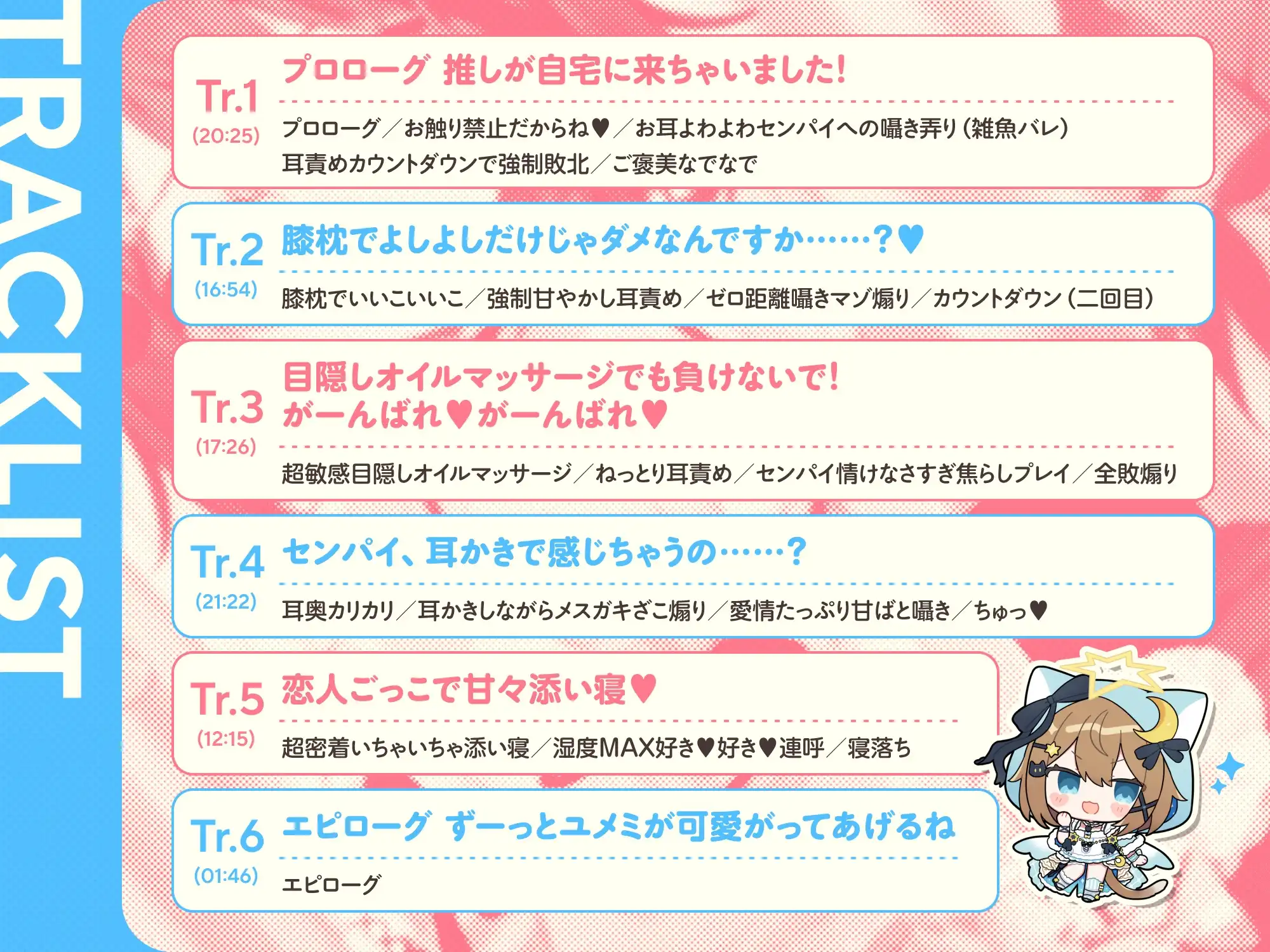 RJ01396904 推しVtuberのゼロ距離ファンサ～いじわる甘責めでセンパイ敗け決定♡ inおうち～ (图4)