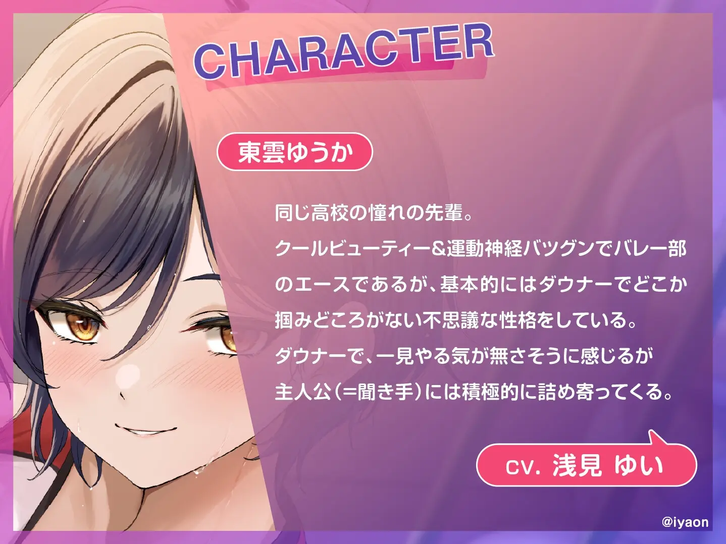 RJ01391839 【繁体中文版】【CV浅見ゆい】ダウナーなバレー部の先輩と甘いひととき (图2)