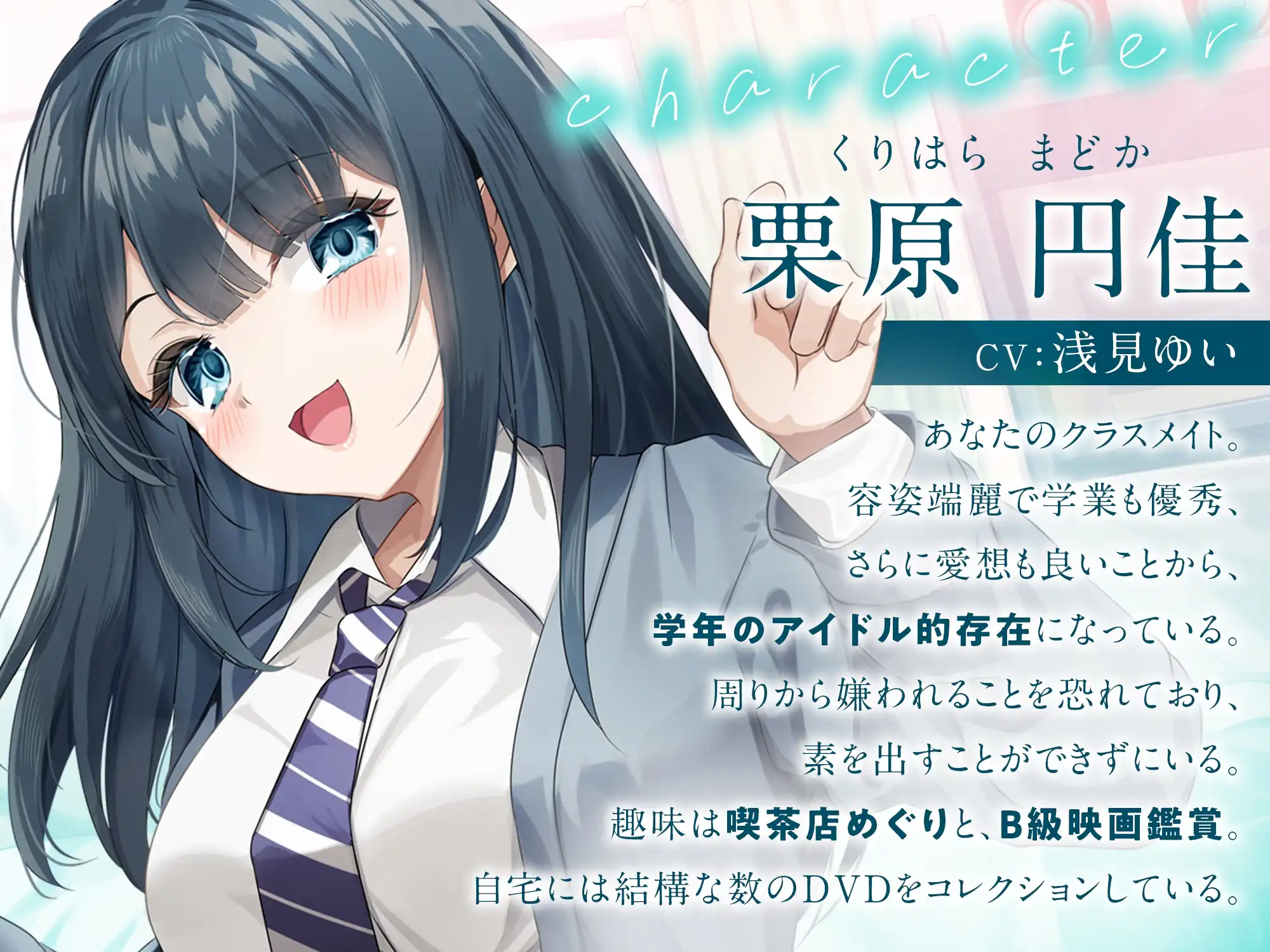 RJ01384497 【全年齢向け】捨て猫を拾ったら学年のアイドルが遊びにくるようになった【バイノーラル】 (图2)