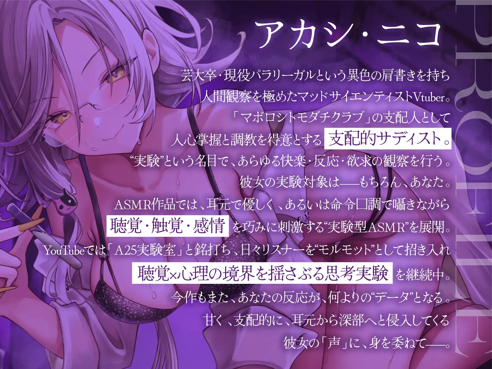 RJ01380106 【被検体×快楽】その反応、記録させてもらいますね?翻弄され、じわじわと支配されていくASMR実験【KU100/耳かき/囁き/タッチ音】 (图3)