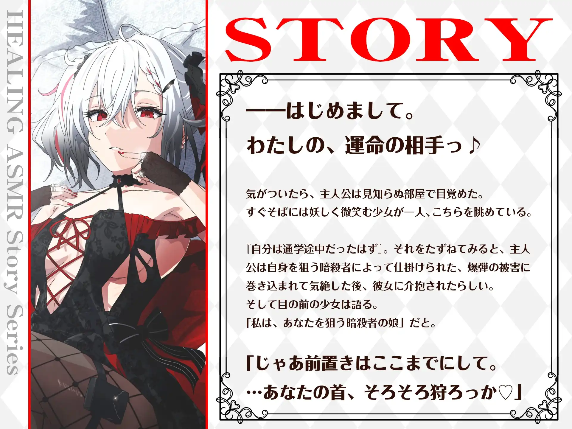 RJ01360977 【简体中文版】【CV.長谷川育美】ASMR杀手少女的治愈〜沉溺于你的无尽狂想曲〜 (图1)
