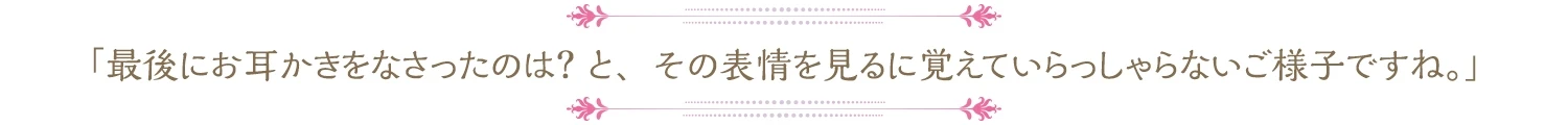RJ01377072 【简体中文版】【女仆ASMR】治愈女仆『主人，要不要帮您掏耳呢？』～女仆长所带来的令人治愈的悠闲掏耳时光～【CV.驹形友梨】 (图2)
