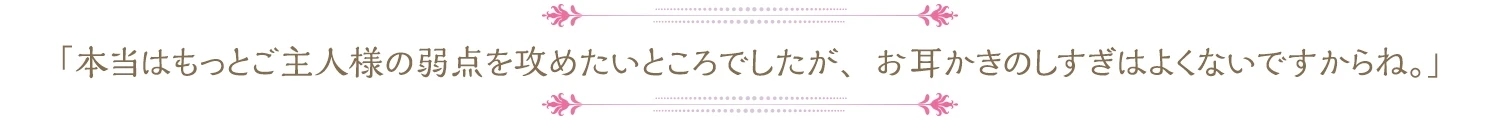 RJ01377072 【简体中文版】【女仆ASMR】治愈女仆『主人，要不要帮您掏耳呢？』～女仆长所带来的令人治愈的悠闲掏耳时光～【CV.驹形友梨】 (图4)