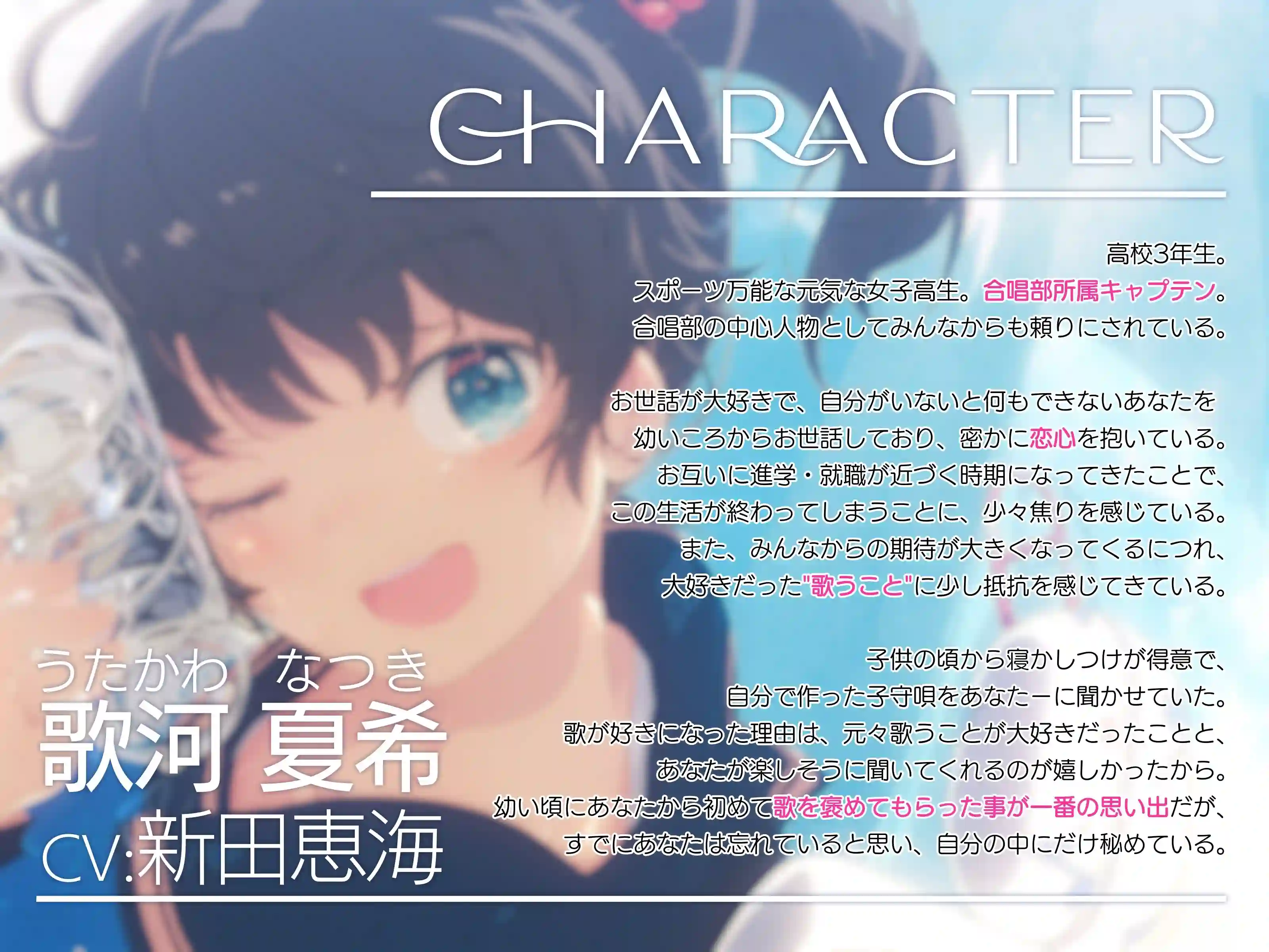 RJ01356664 【CV:新田恵海×子守唄囁き女子×オリジナル子守唄付き】 キミに想いをよせる歌が大好きな幼馴染の女子高生がお世話をしながら癒してくれる日常 【ASMR/KU100】 (图2)