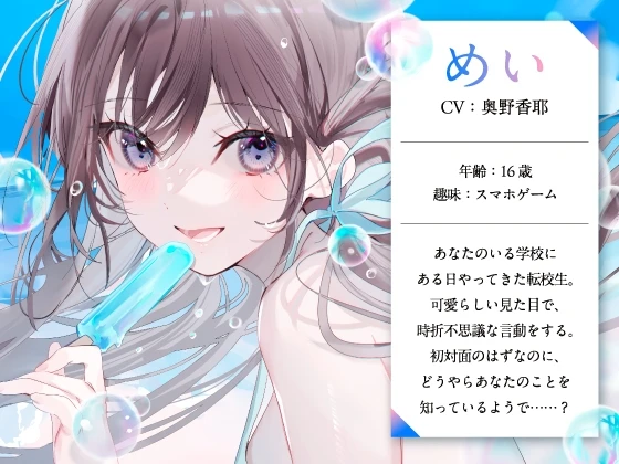 RJ01307817 【CV:奥野香耶】終わる夏と、終わらない夢 ～夏の記憶は水音と共に～【雨・川・氷・海・花火・コーヒー】 (图3)